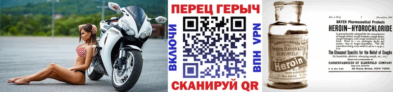 Героин герыч  Горячеводский 
