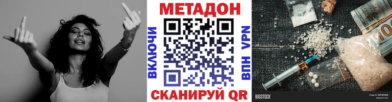 МЕТАДОН мёд  маркетплейс состав  Горячеводский 