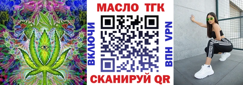 ТГК THC oil  Горячеводский 